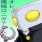 合算(がっさん)